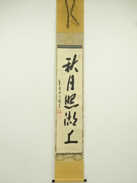 Paintings & Calligraphy